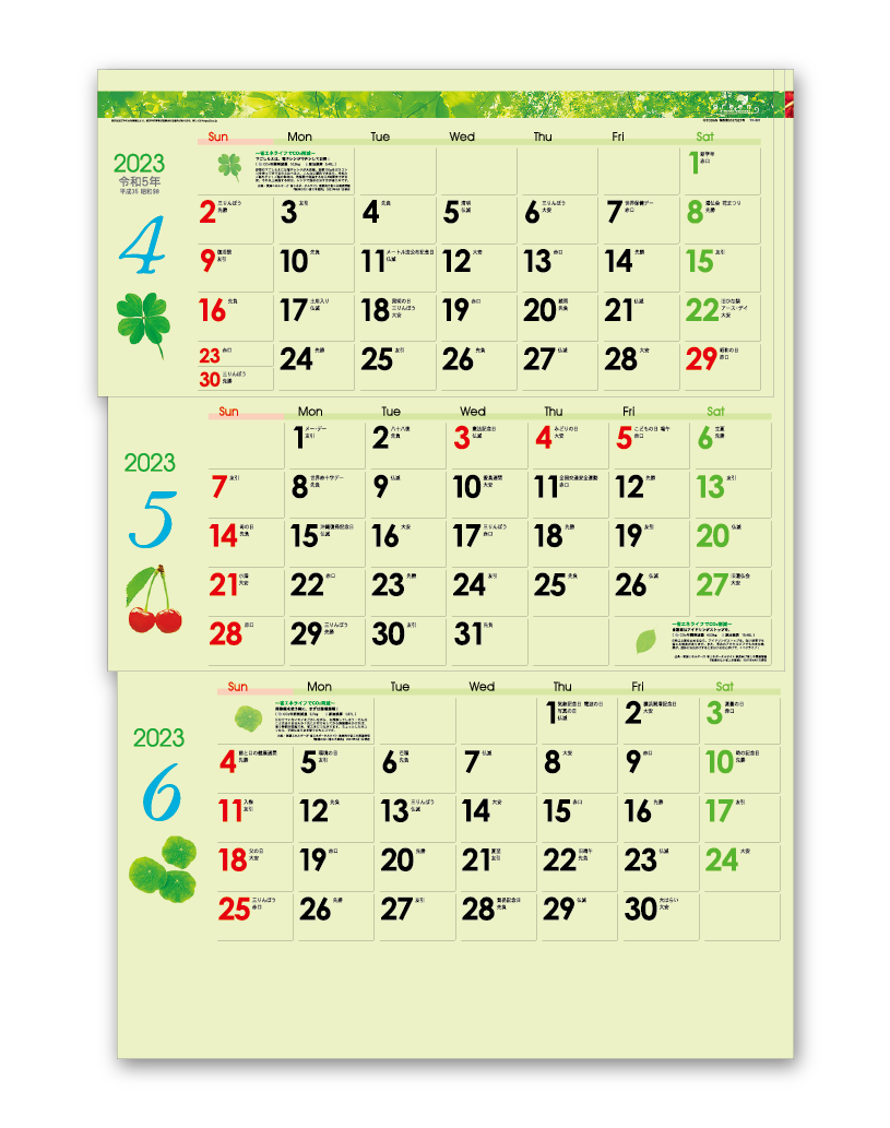 グリーン ジャンボ３ヶ月ecoー上から順タイプ 企業様用オリジナル 名入れカレンダーの制作 卸 販売 大広
