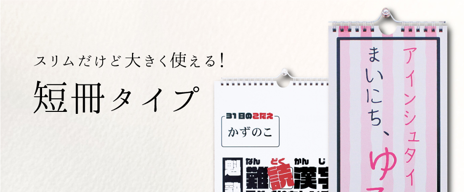 大流行中！ 人気の日めくりカレンダー☆オーダーコメント用 クラフト