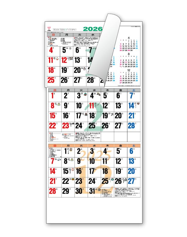カラー3ヶ月文字 上から順タイプー 企業様用オリジナル 名入れカレンダーの制作 卸 販売 大広