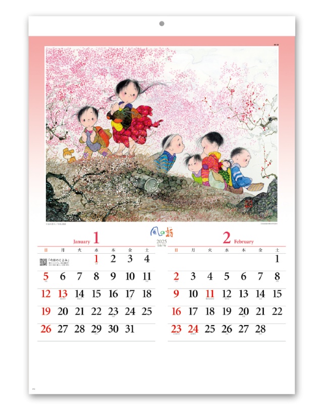 風の詩 中島潔作品集｜企業様用オリジナル・名入れカレンダーの制作