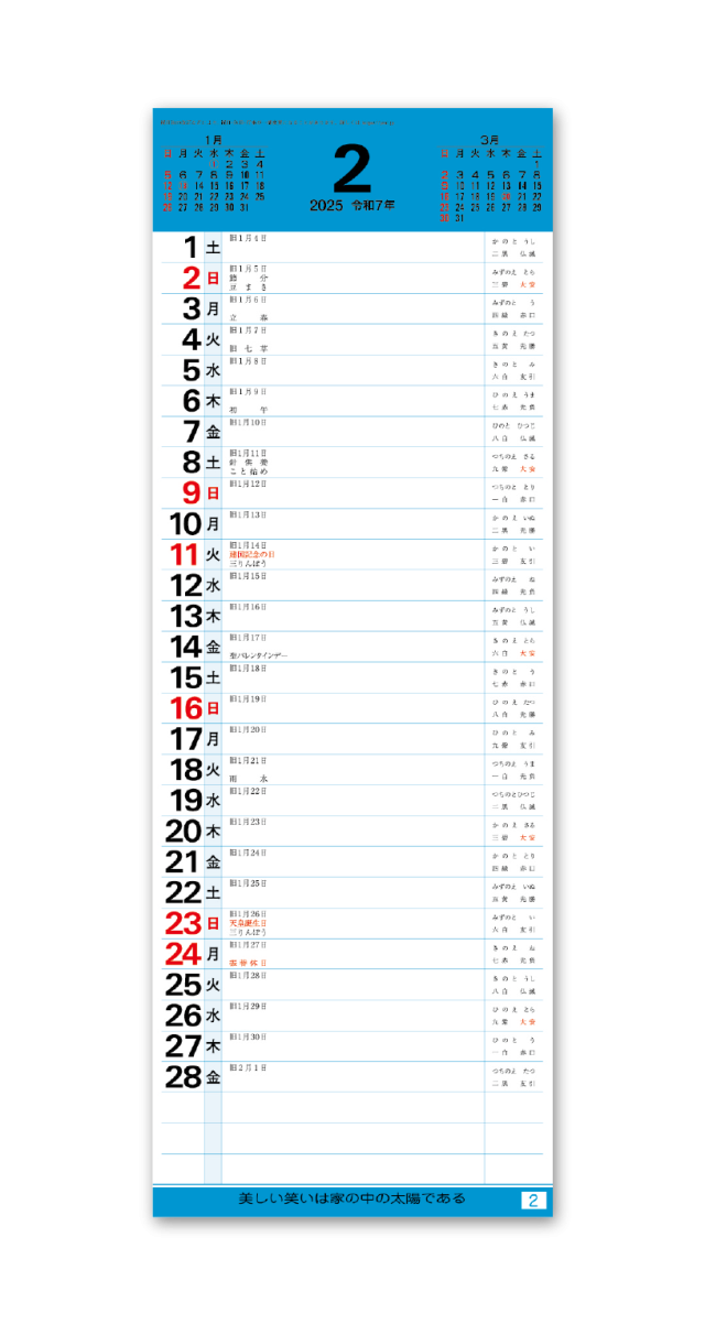 短冊数字月表 紐付 企業様用オリジナル 名入れカレンダーの制作 卸 販売 大広