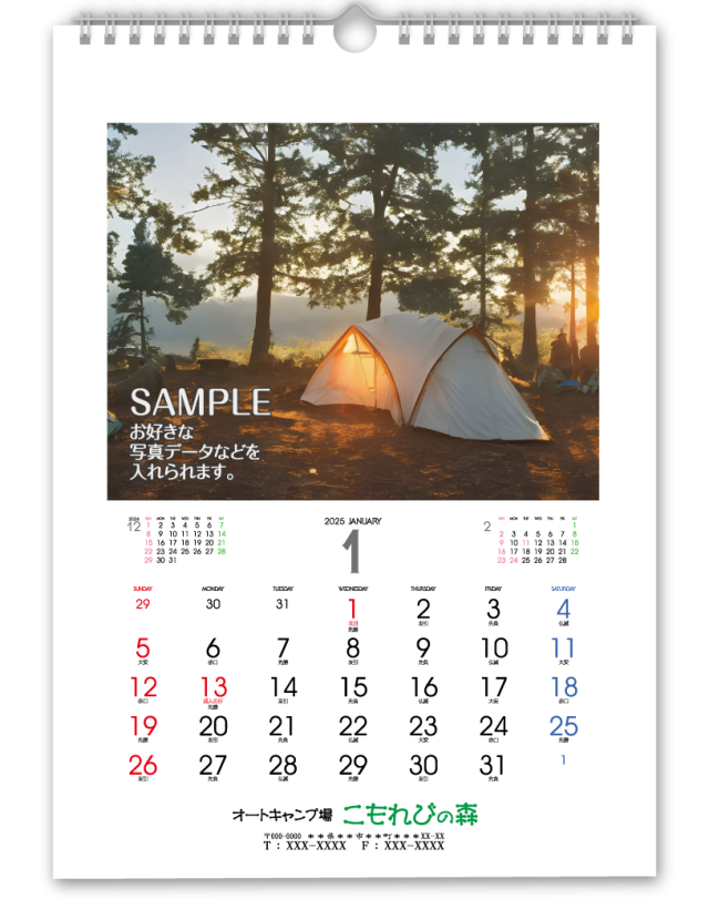 壁掛A4サイズ タテ型 13枚③｜企業様用オリジナル・名入れカレンダーの